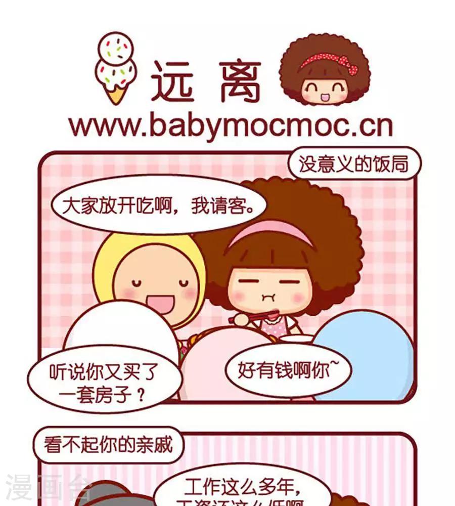 第461话 远离0