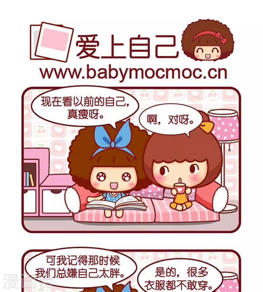 第463话 爱上自己0