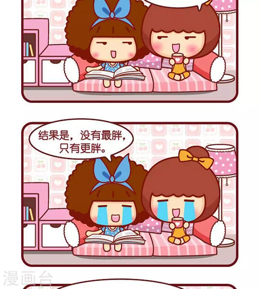 第463话 爱上自己1