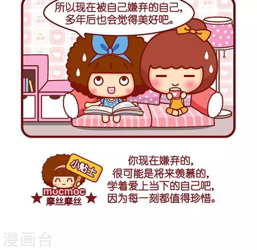 第463话 爱上自己2