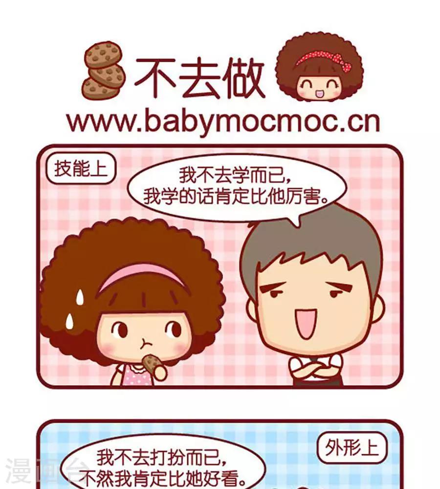 第465话 不去做0