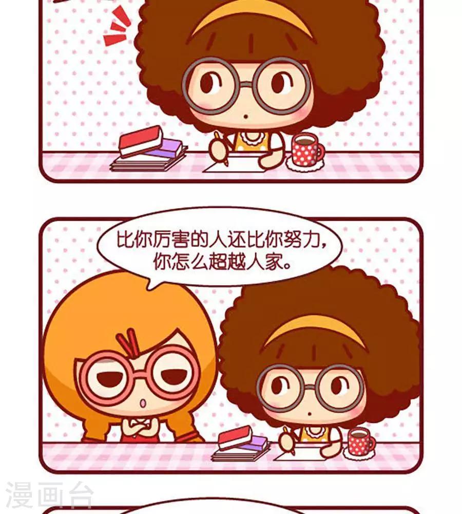 第466话 超越自己1