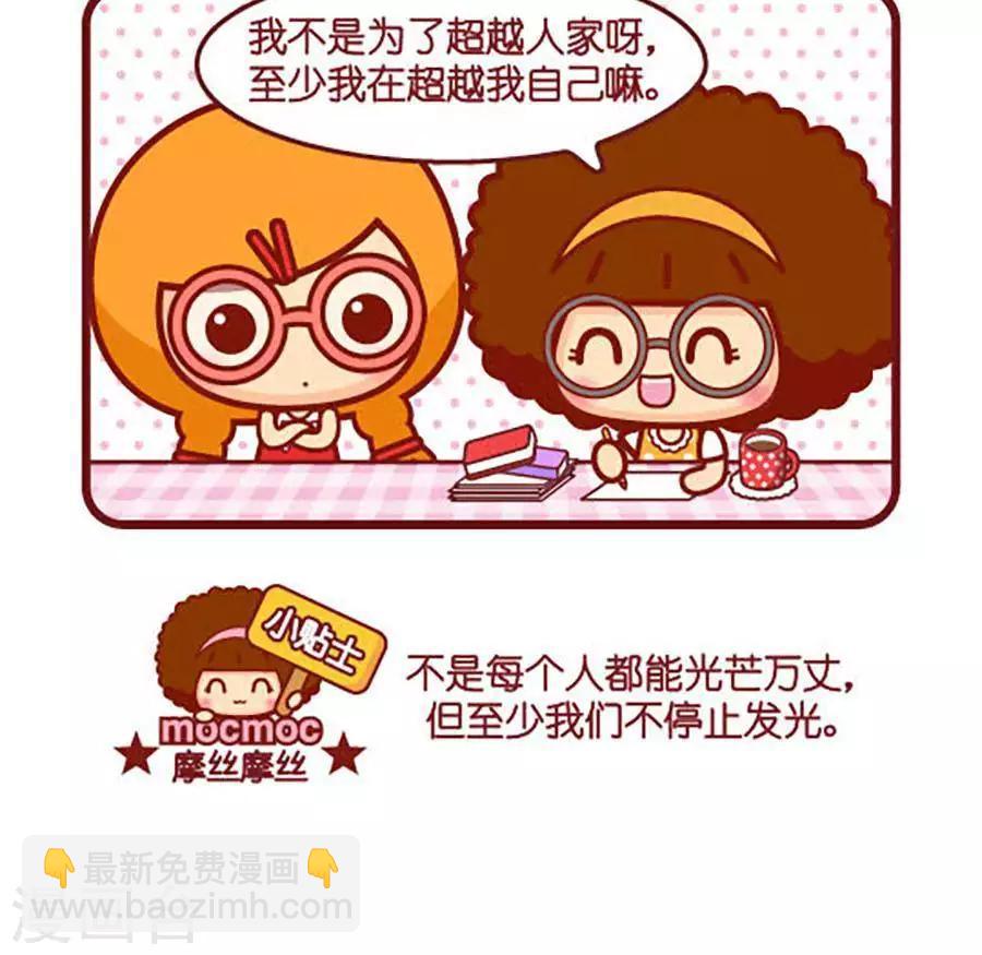 第466话 超越自己2