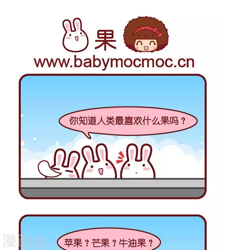 第467话 果0