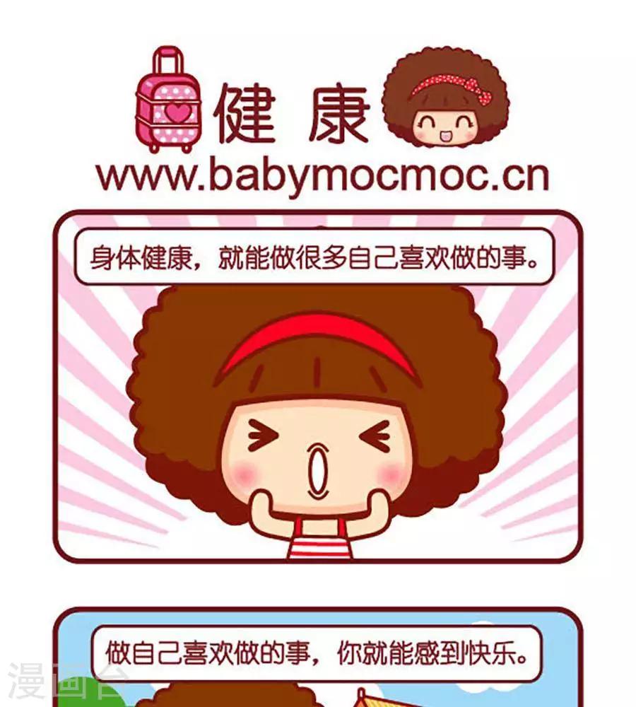 第468话 健康0