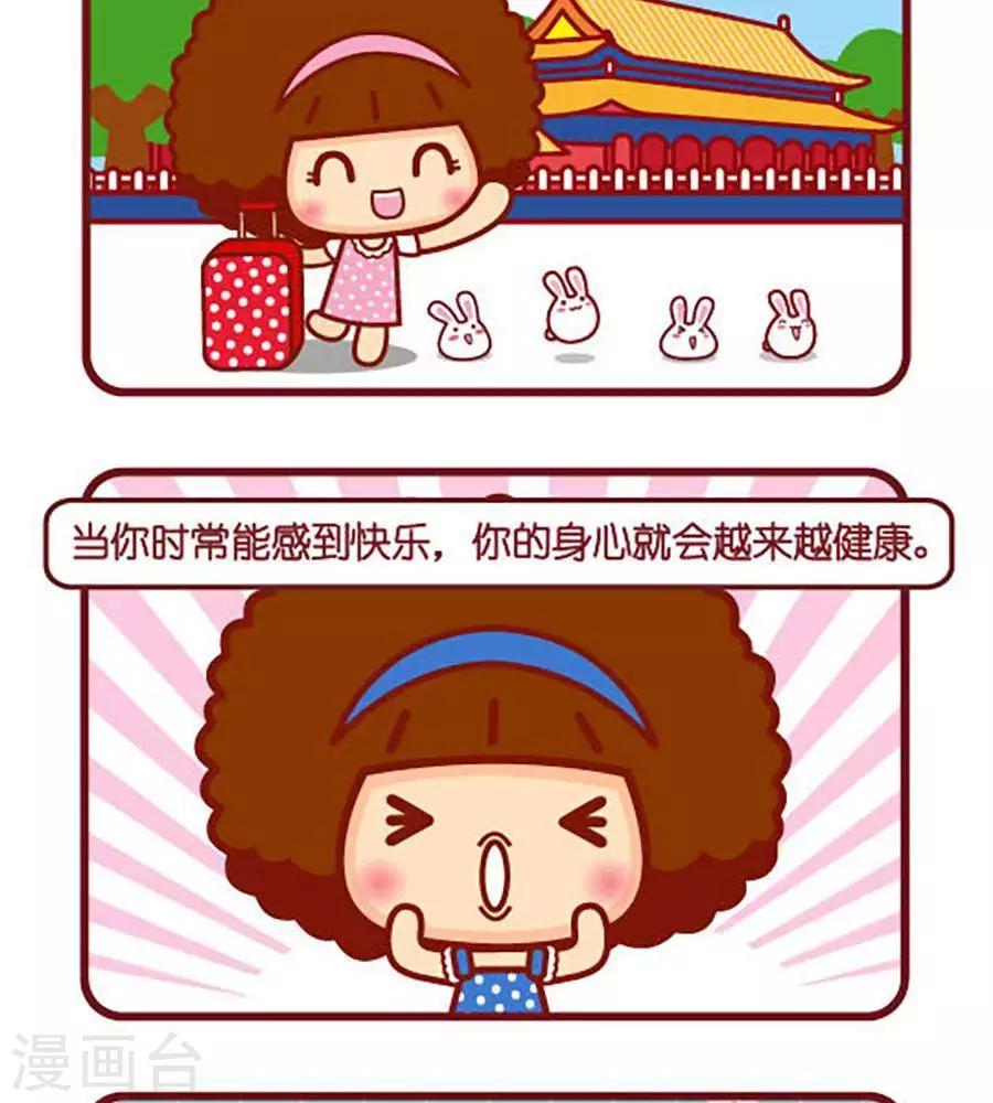 第468话 健康1