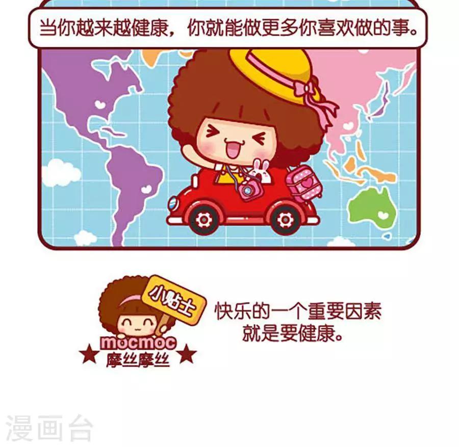 第468话 健康2