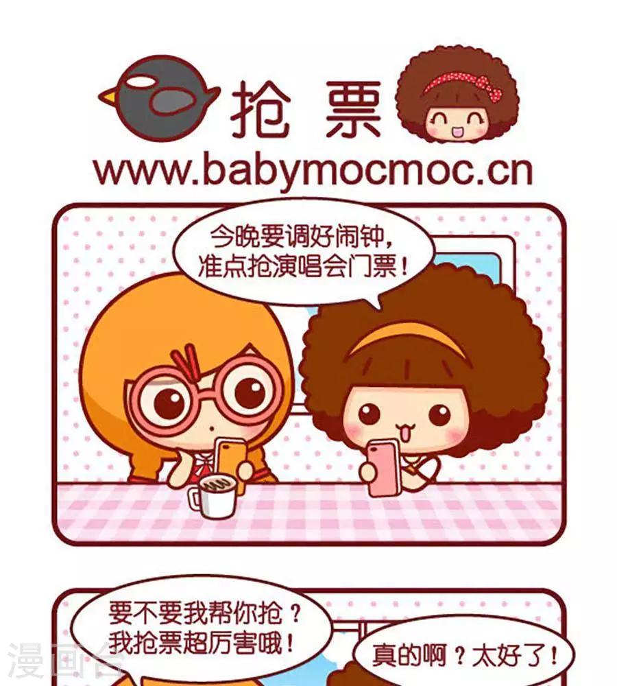 第469话 抢票0