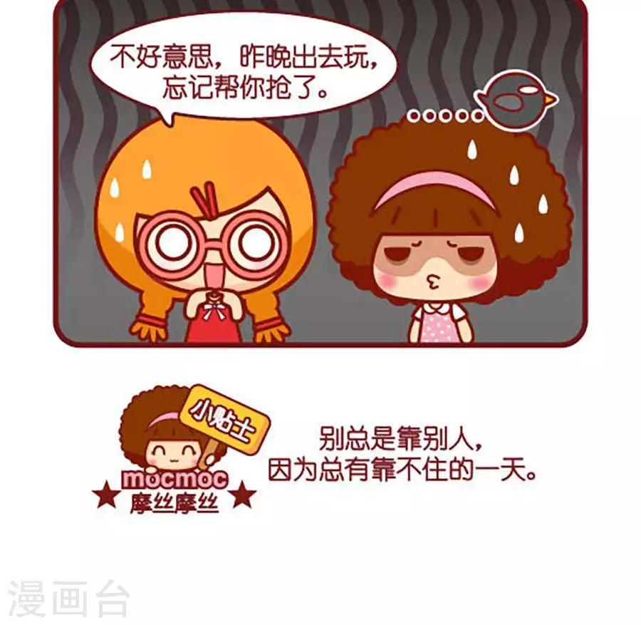 第469话 抢票2