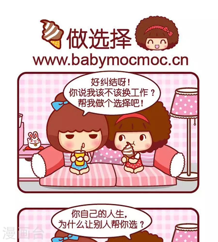 第472话 做选择0