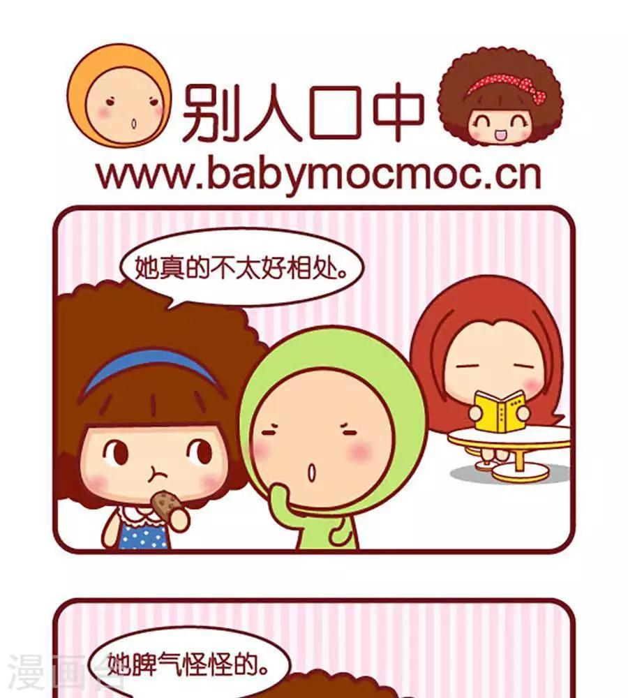 第473话  别人口中0