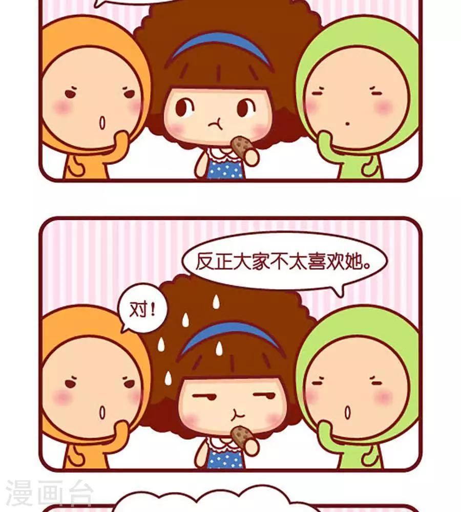 第473话  别人口中1
