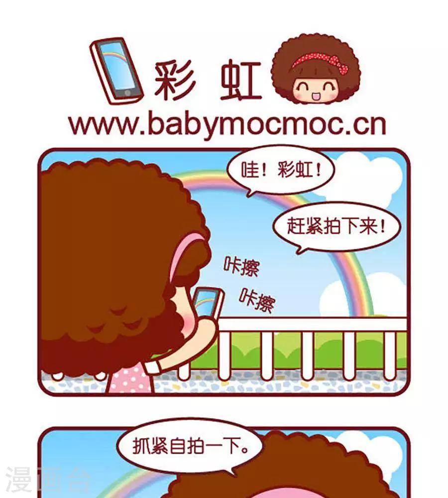 第474话  彩虹0