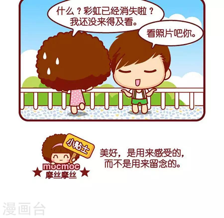 第474话  彩虹2