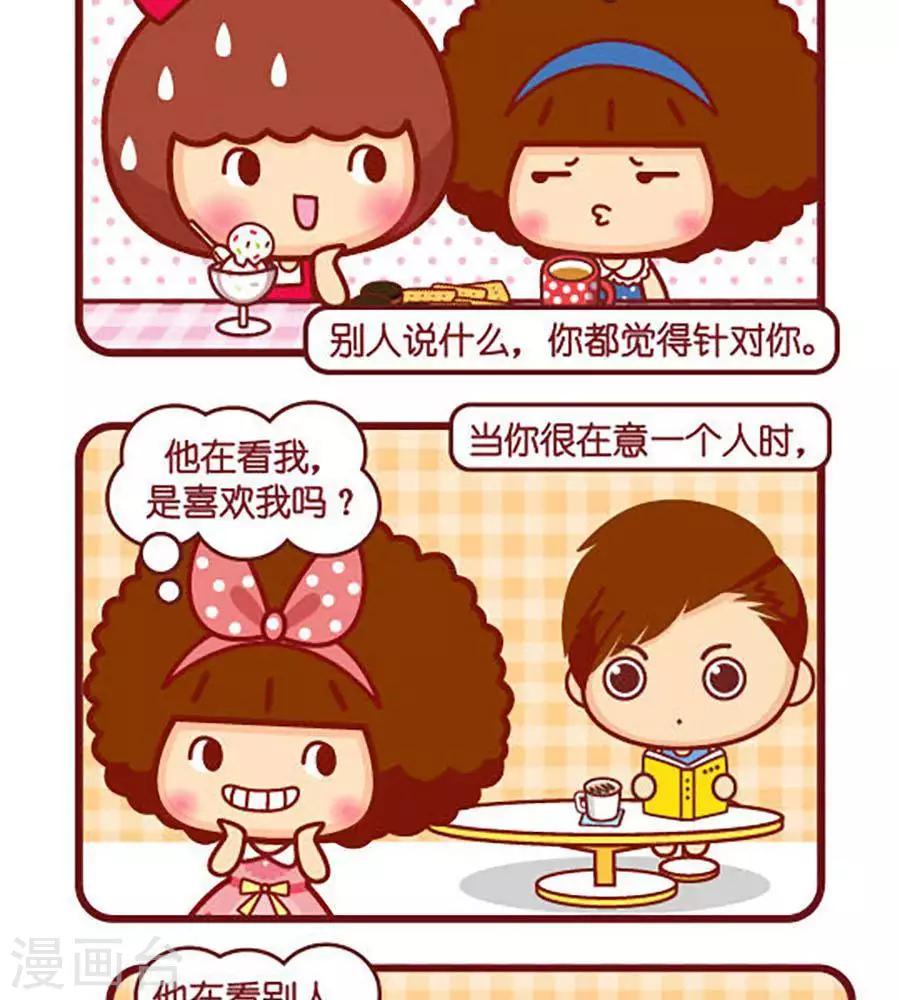 第482话  在意的东西1