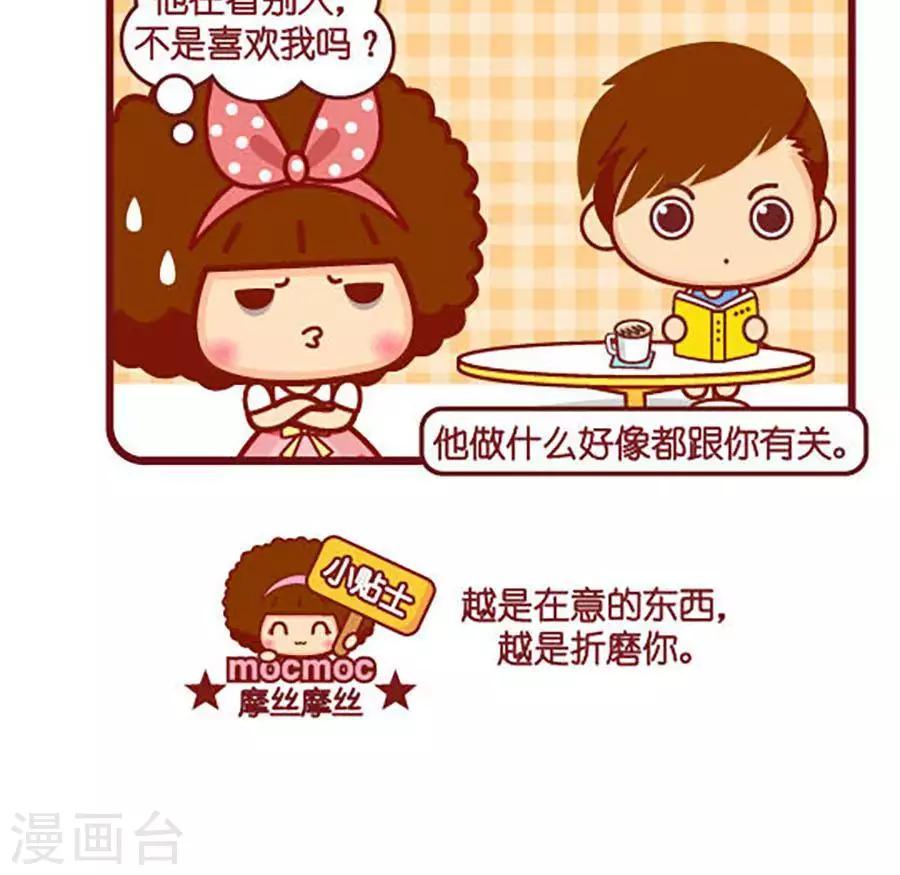第482话  在意的东西2
