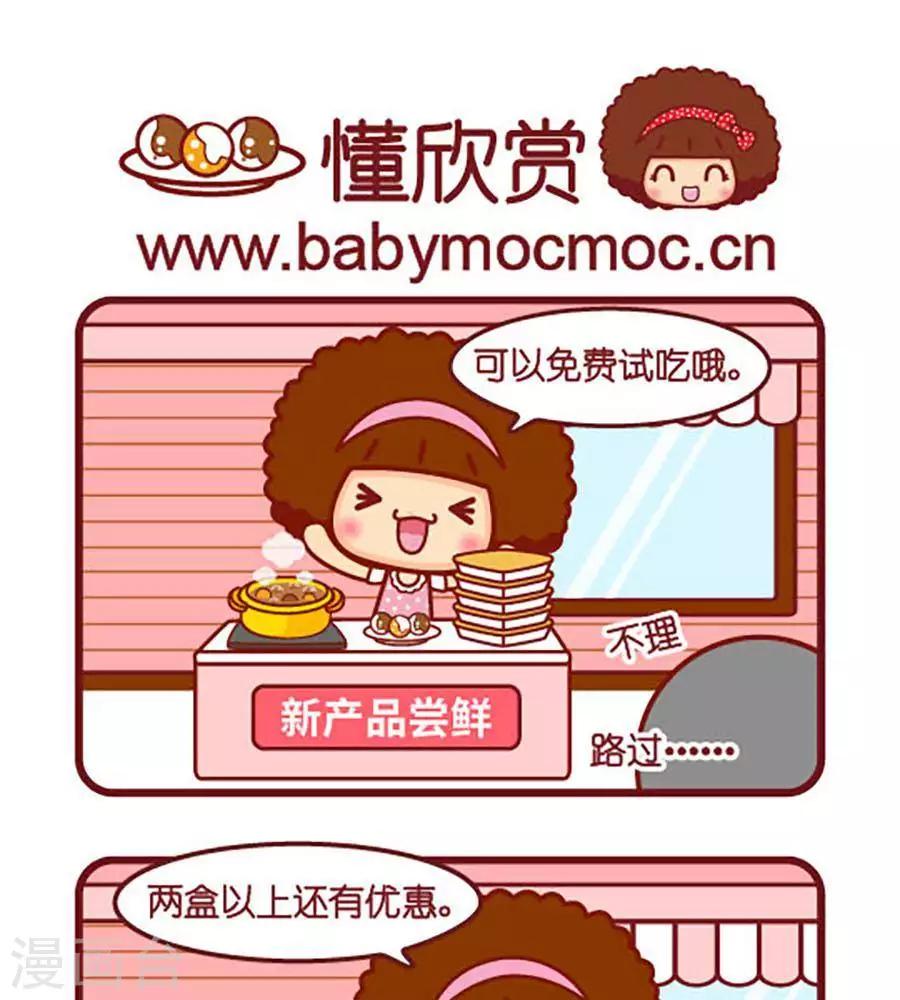 第483话  懂欣赏0