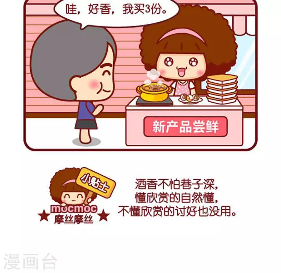 第483话  懂欣赏2