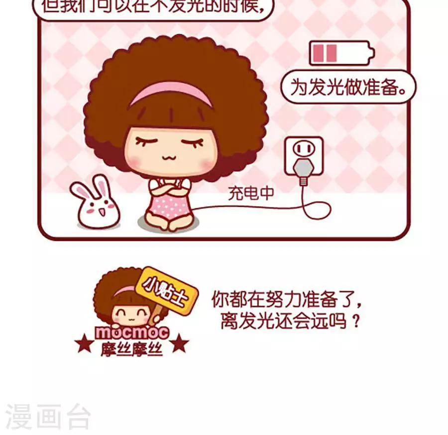 第484话  发光2