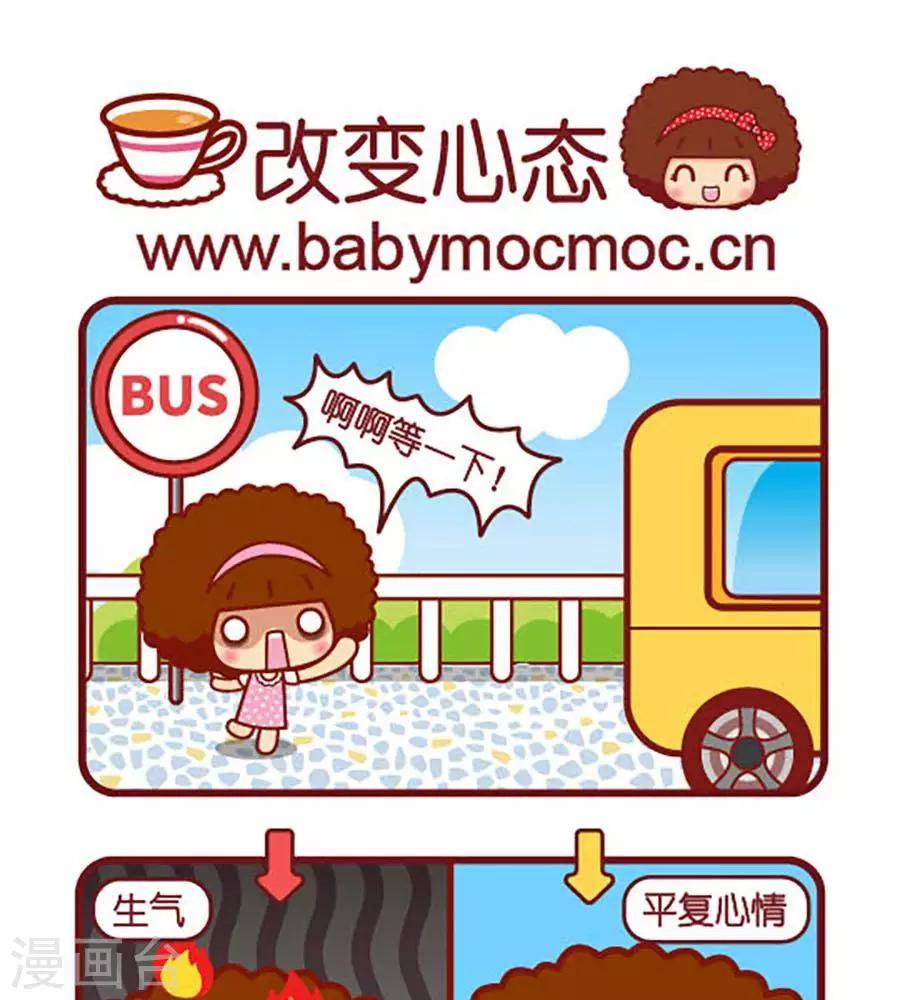 第485话  改变心态0