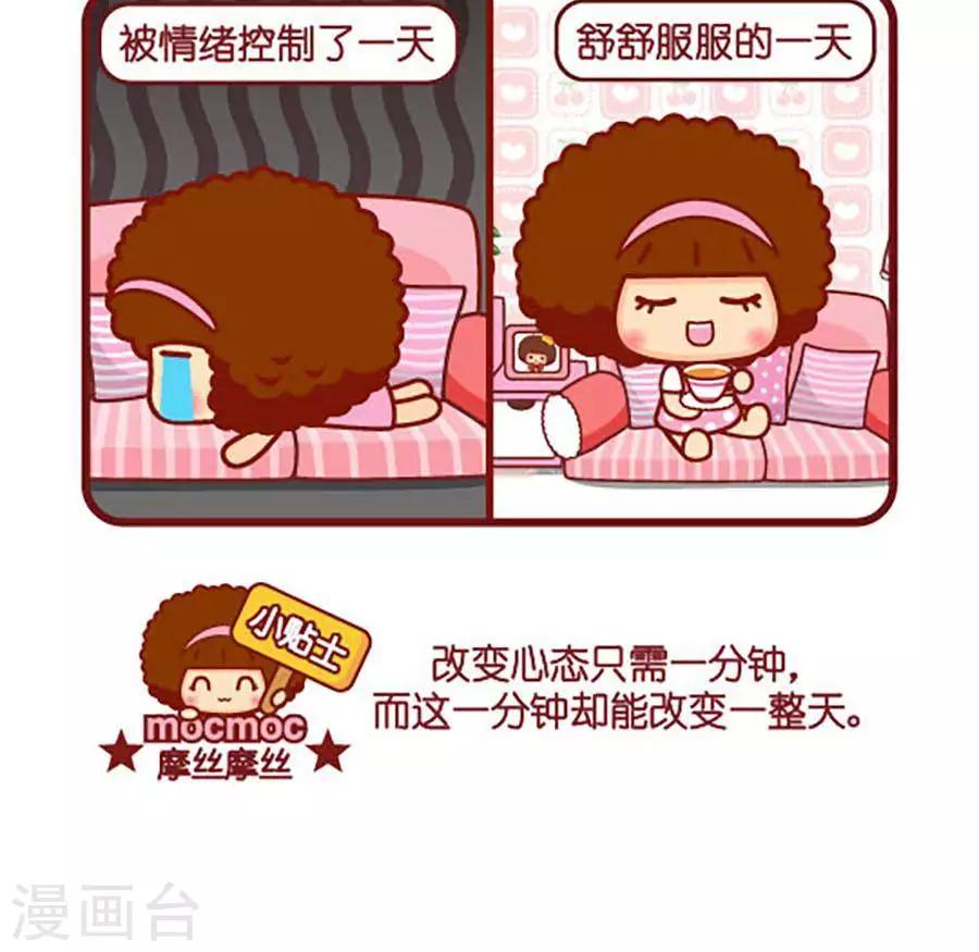 第485话  改变心态2