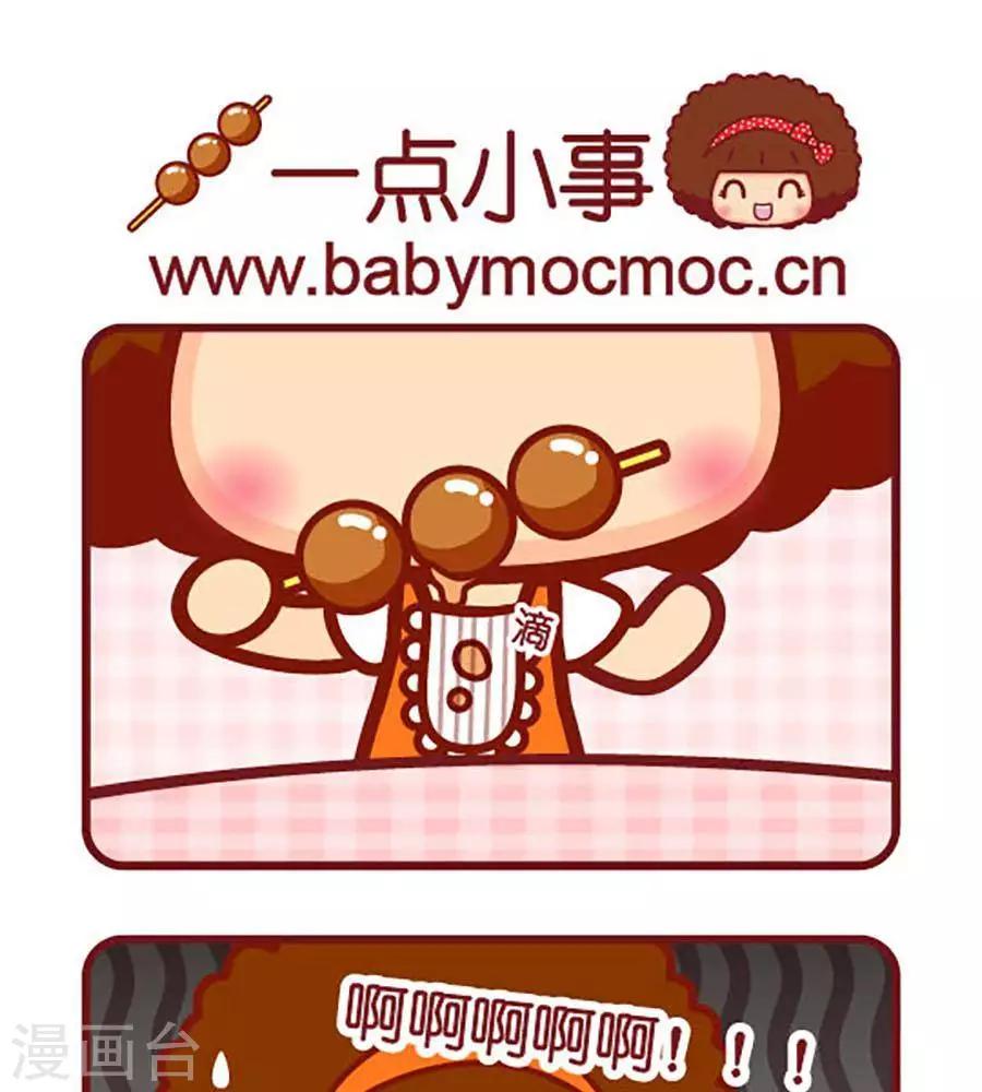 第489话  一点小事0