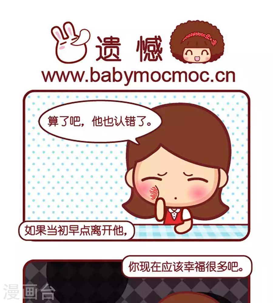 第490话  遗憾0