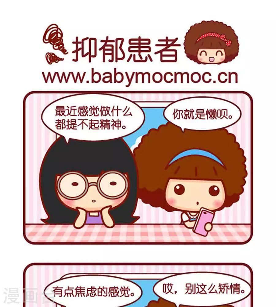 第491话  抑郁患者0