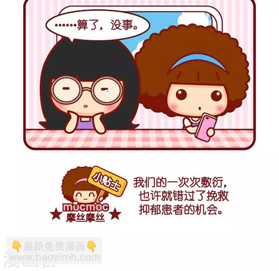 第491话  抑郁患者2