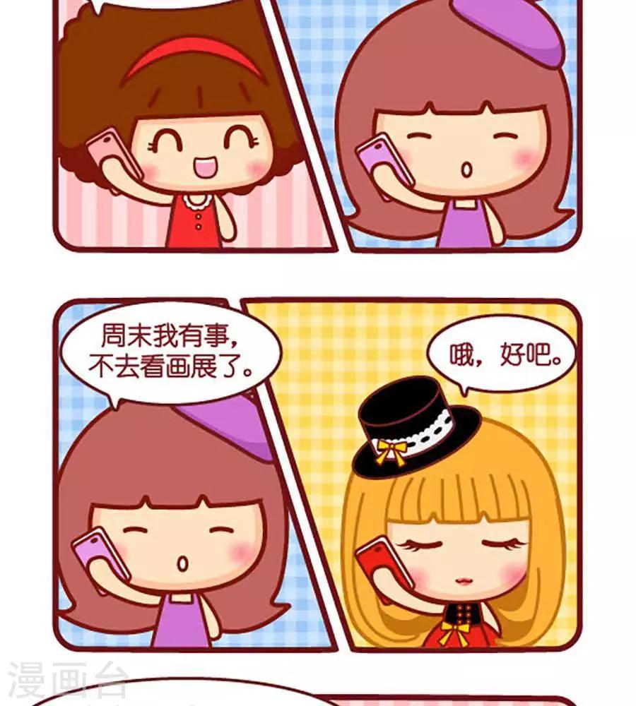 第492话  有空1