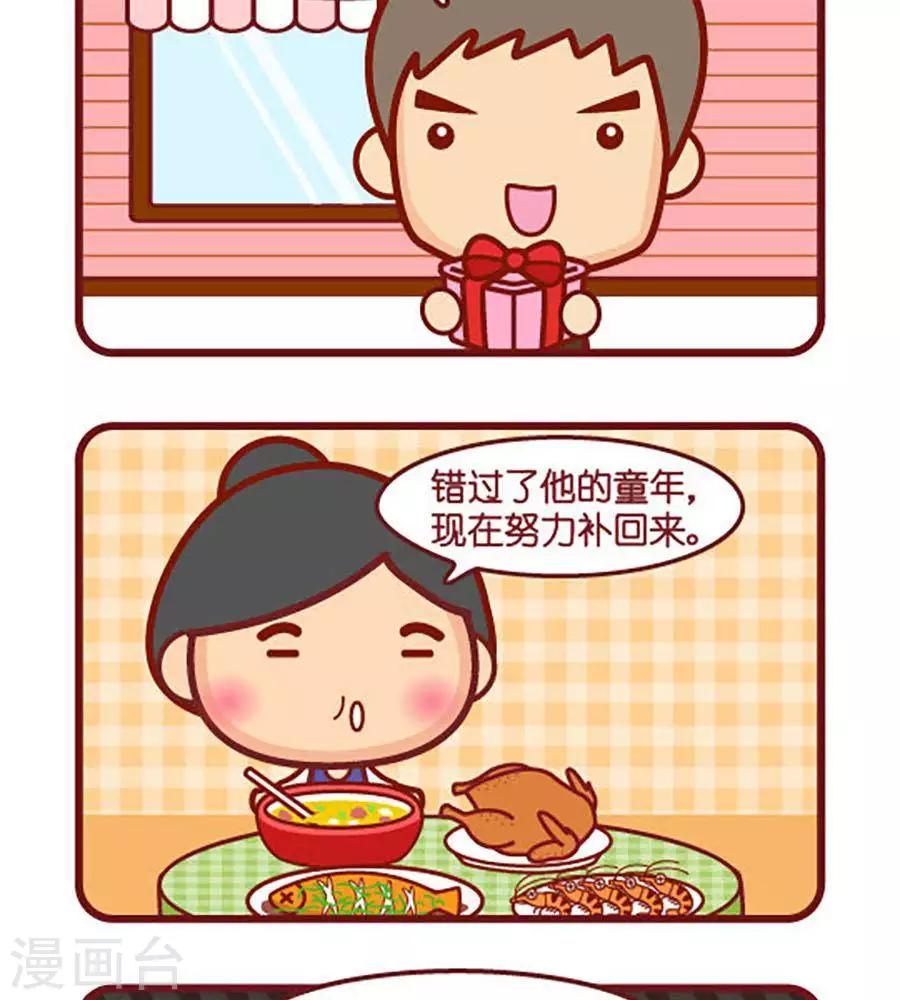 补回来1
