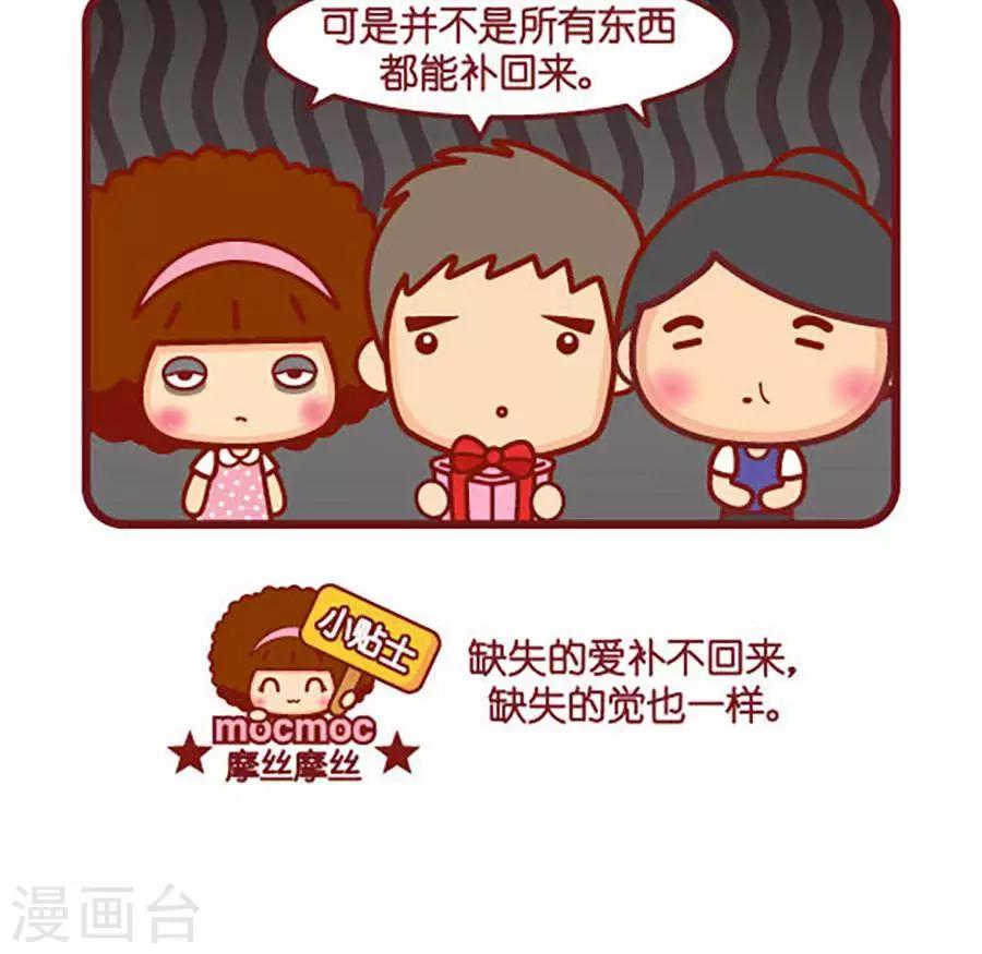 补回来2