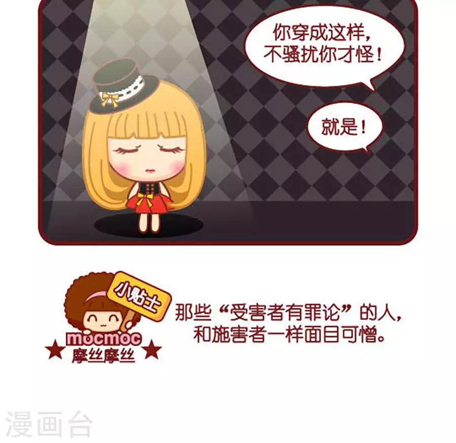 面目可憎2