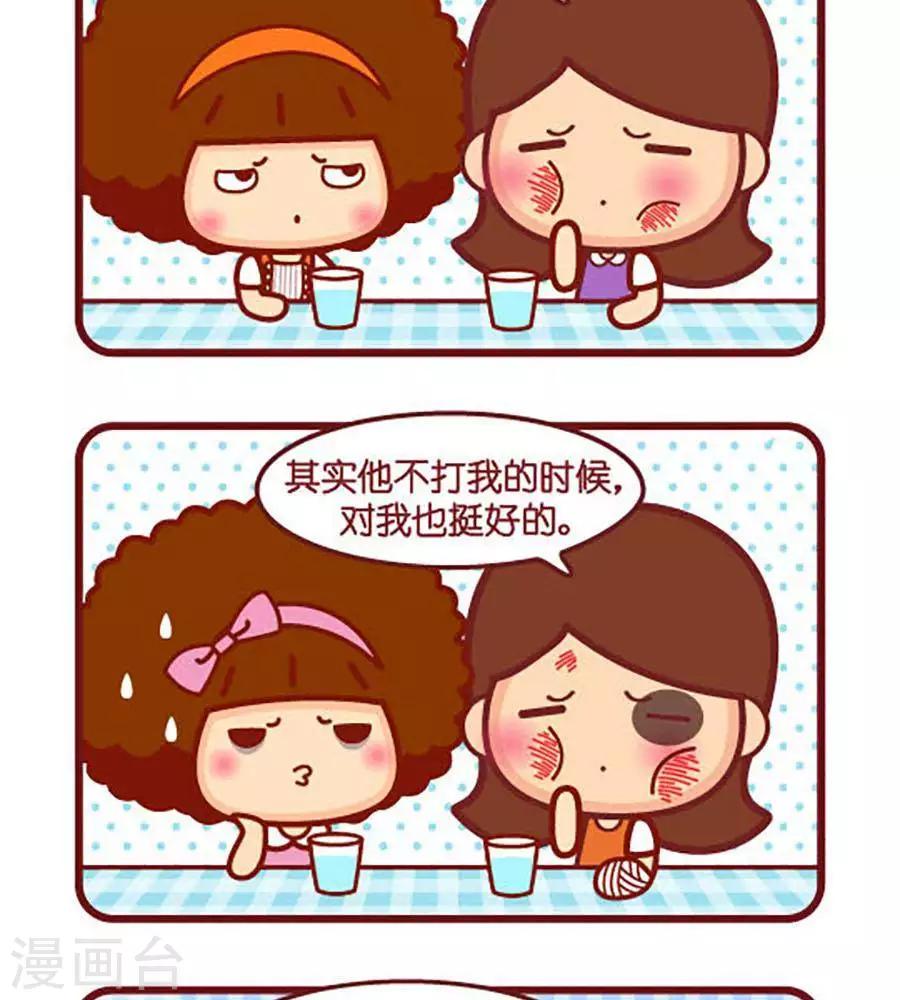 认清家暴1