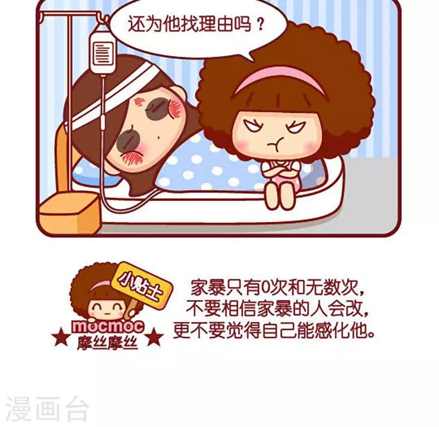 认清家暴2