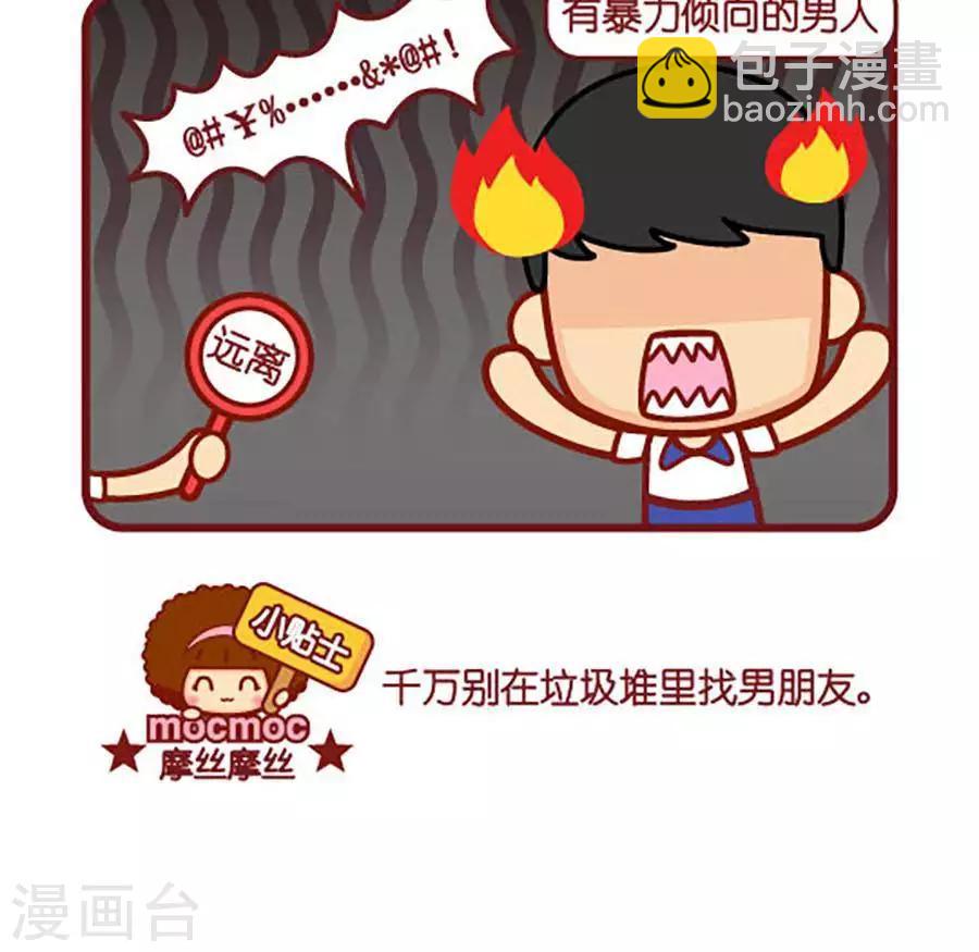四种男人2
