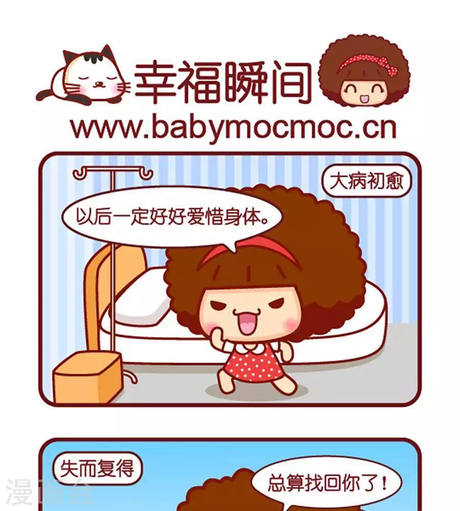 幸福瞬间0