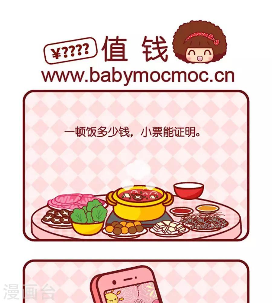 值钱0