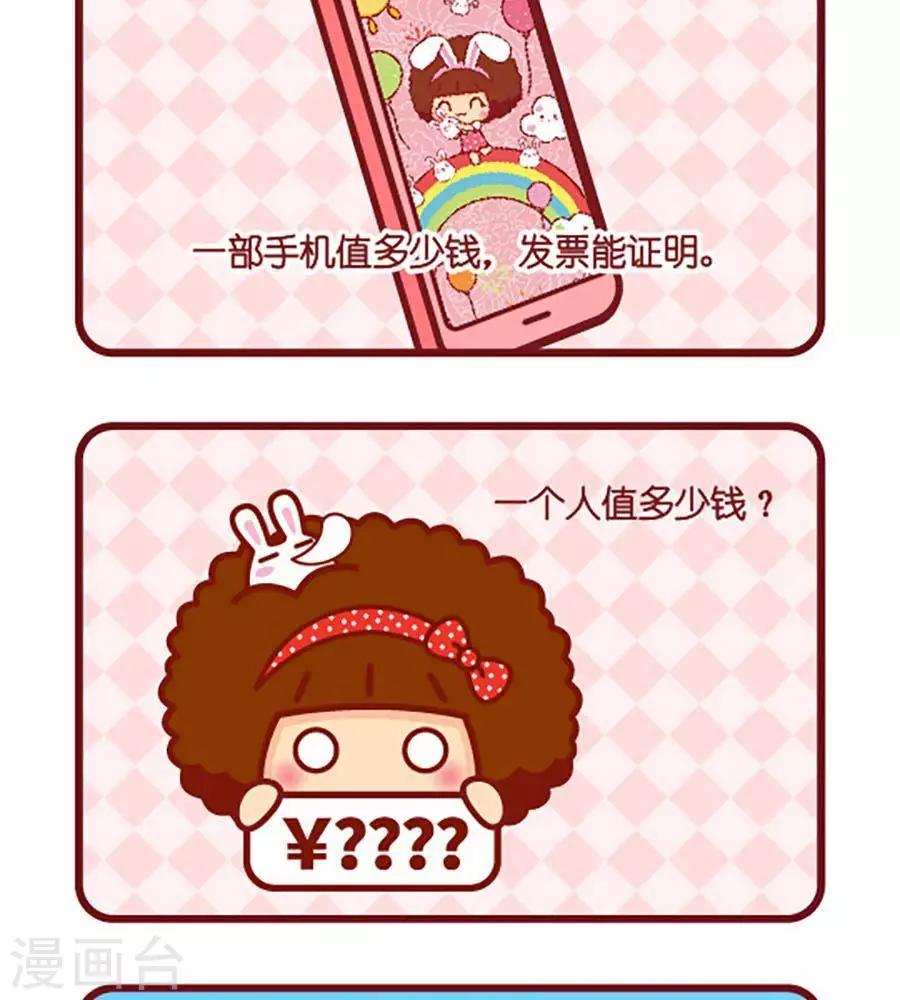 值钱1