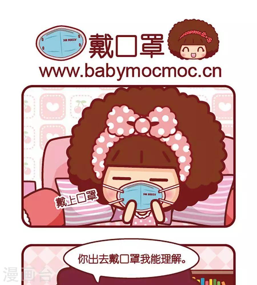 第505话  戴口罩0