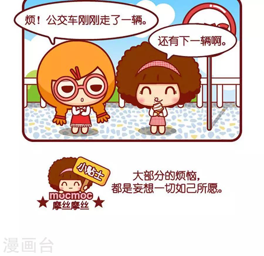 第506话  烦2