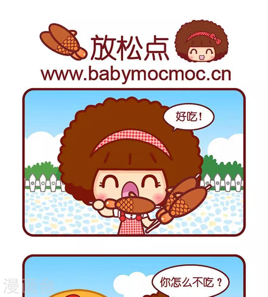 第507话  放松点0