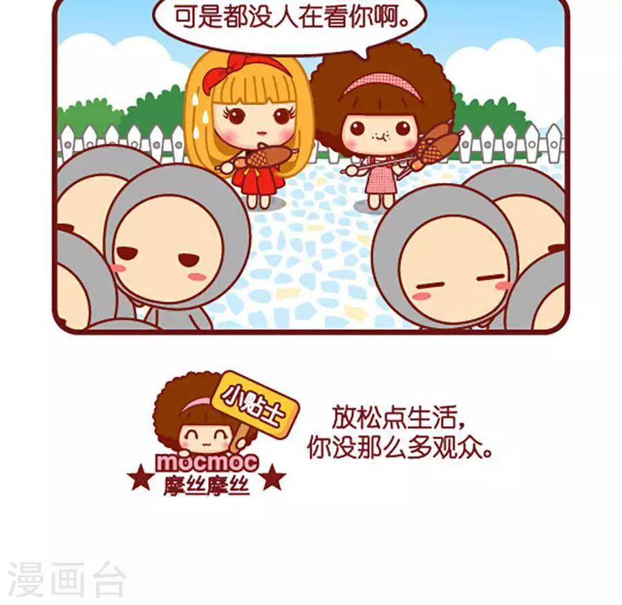 第507话  放松点2