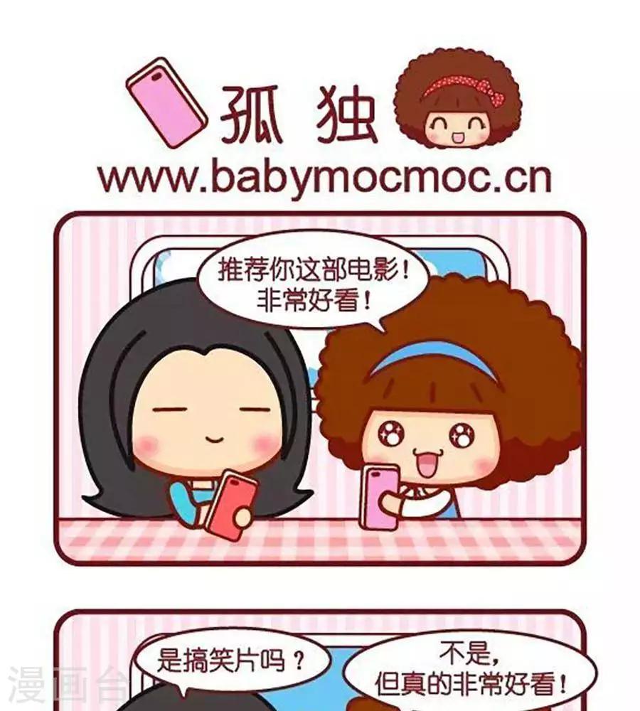 第509话  孤独0