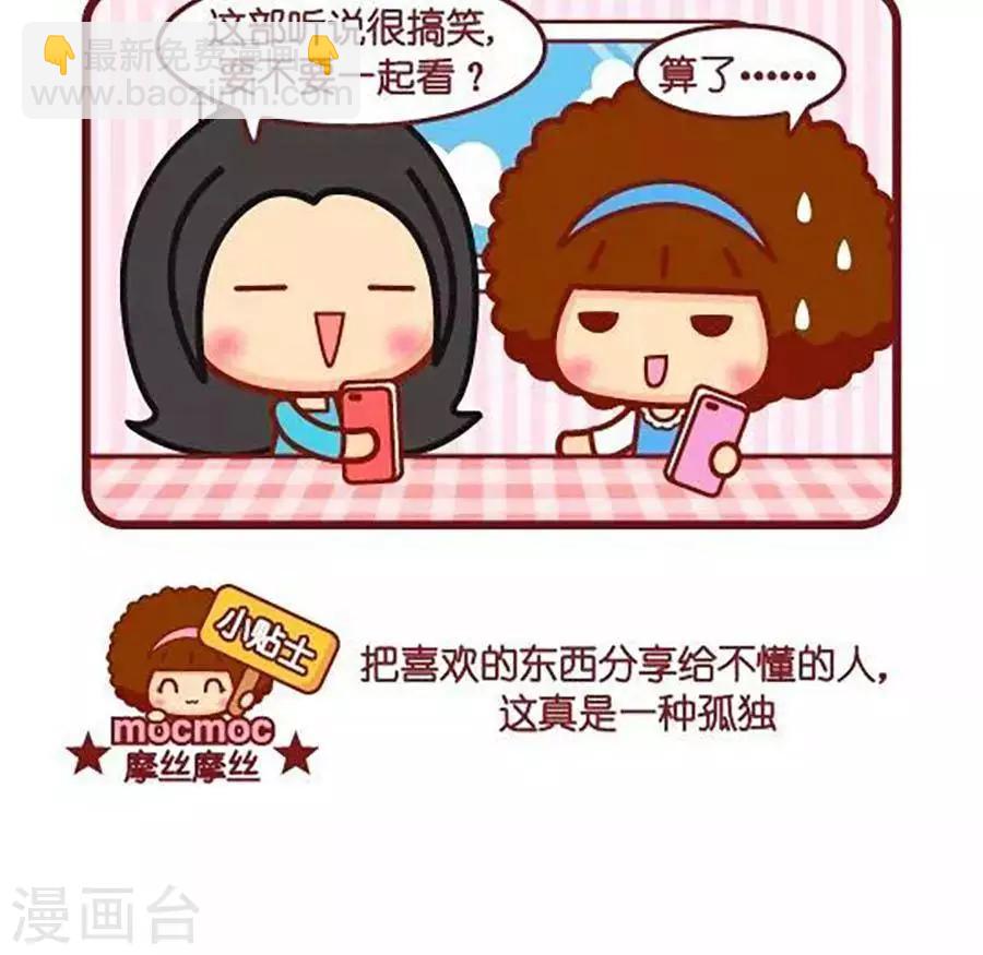 第509话  孤独2