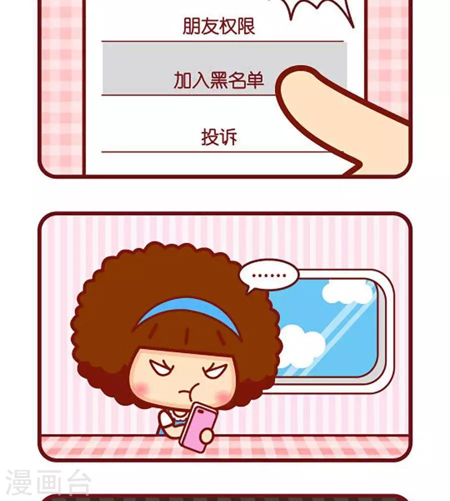 第511话  拉黑1