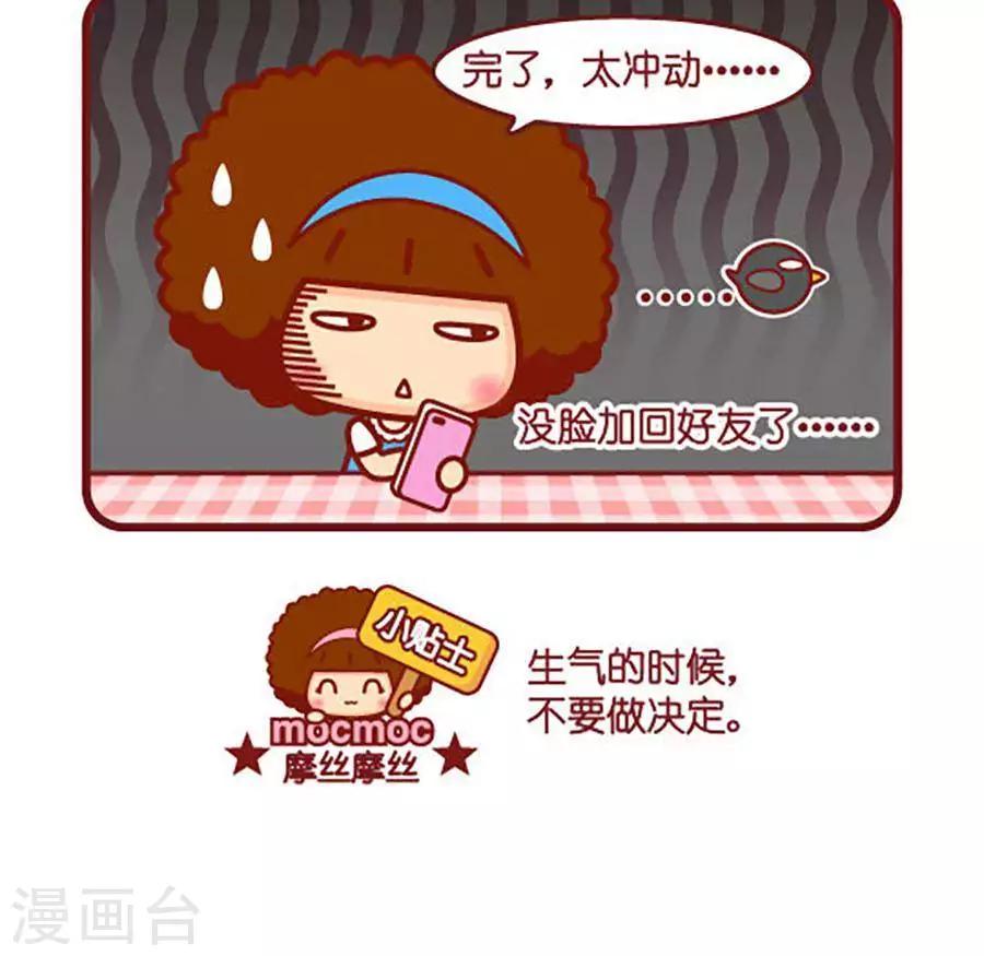 第511话  拉黑2