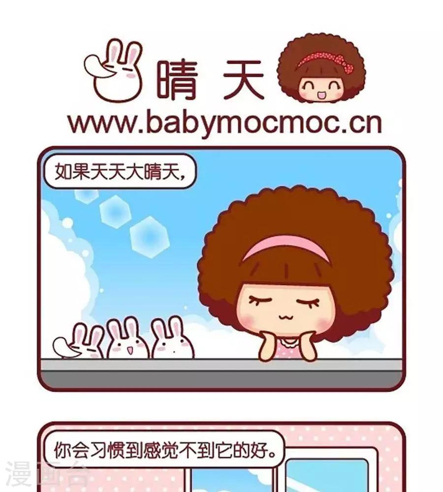 第513话  晴天0