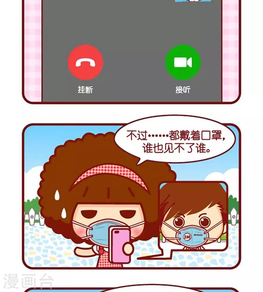 第514话  视频聊天1