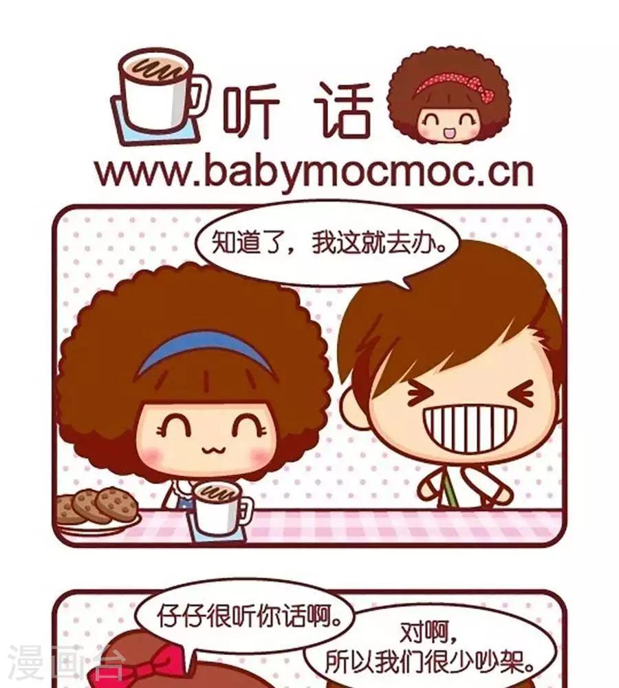 第516话  听话0
